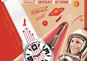 raketa-watch raketa vintage watch