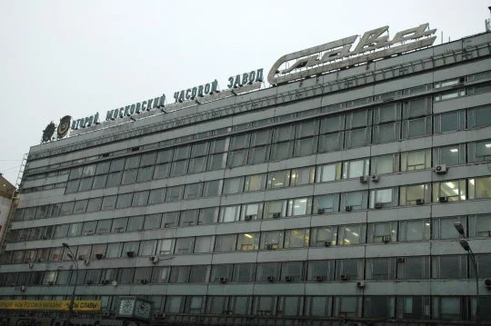 Slava factory facade