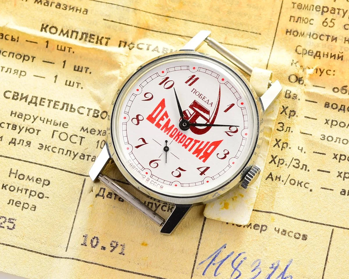 TIME CAPSULE: Soviet mechanical watch Pobeda – Democracy (Hammer and Sickle) – New Old Stock (NOS)!