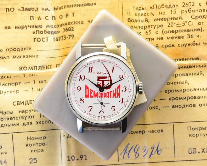 TIME CAPSULE: Soviet mechanical watch POBEDA – Democracy (Hammer and Sickle) – new old stock(NOS)!