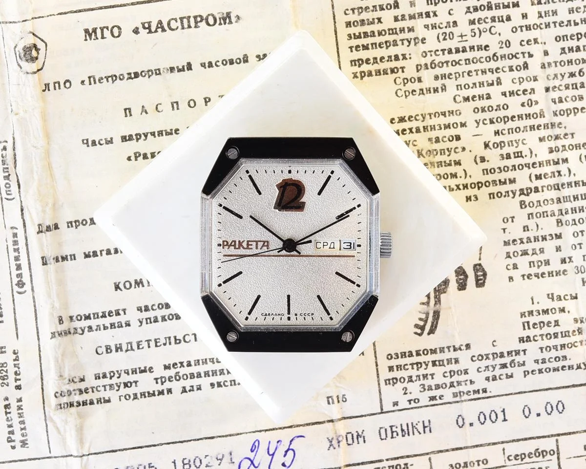 TIME CAPSULE: Vintage Soviet watch Raketa "Star Wars" - New Old Stock (NOS)!