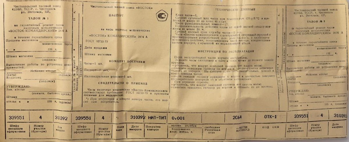 TIME CAPSULE: Vostok Komandirskie mechanical watch – New Old Stock (NOS)!