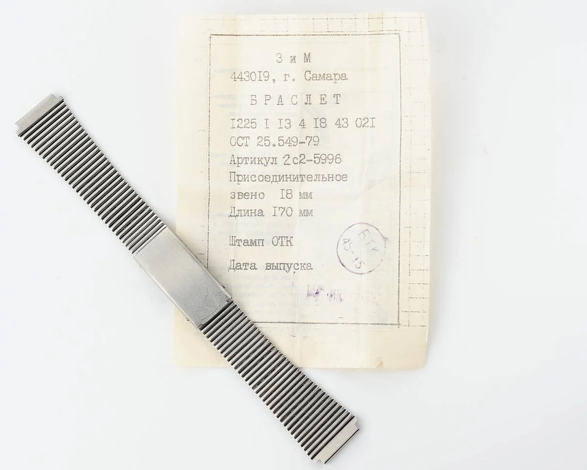ZiM steel bracelet NOS 11919-0034