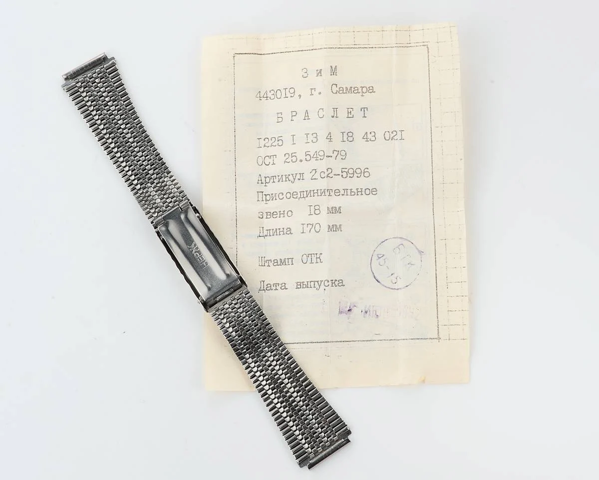 Vintage ZiM stainless steel bracelet, 18mm