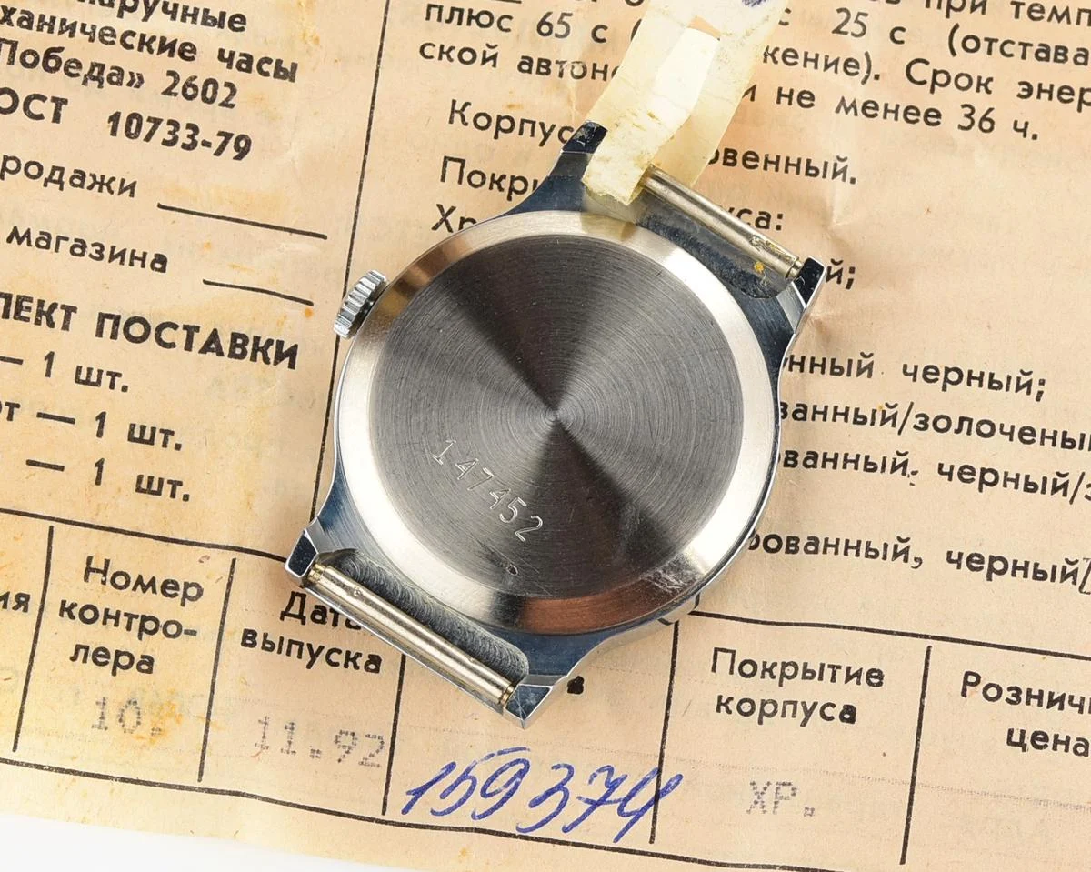 Soviet mechanical Pobeda watch in box – New Old Stock (NOS)!