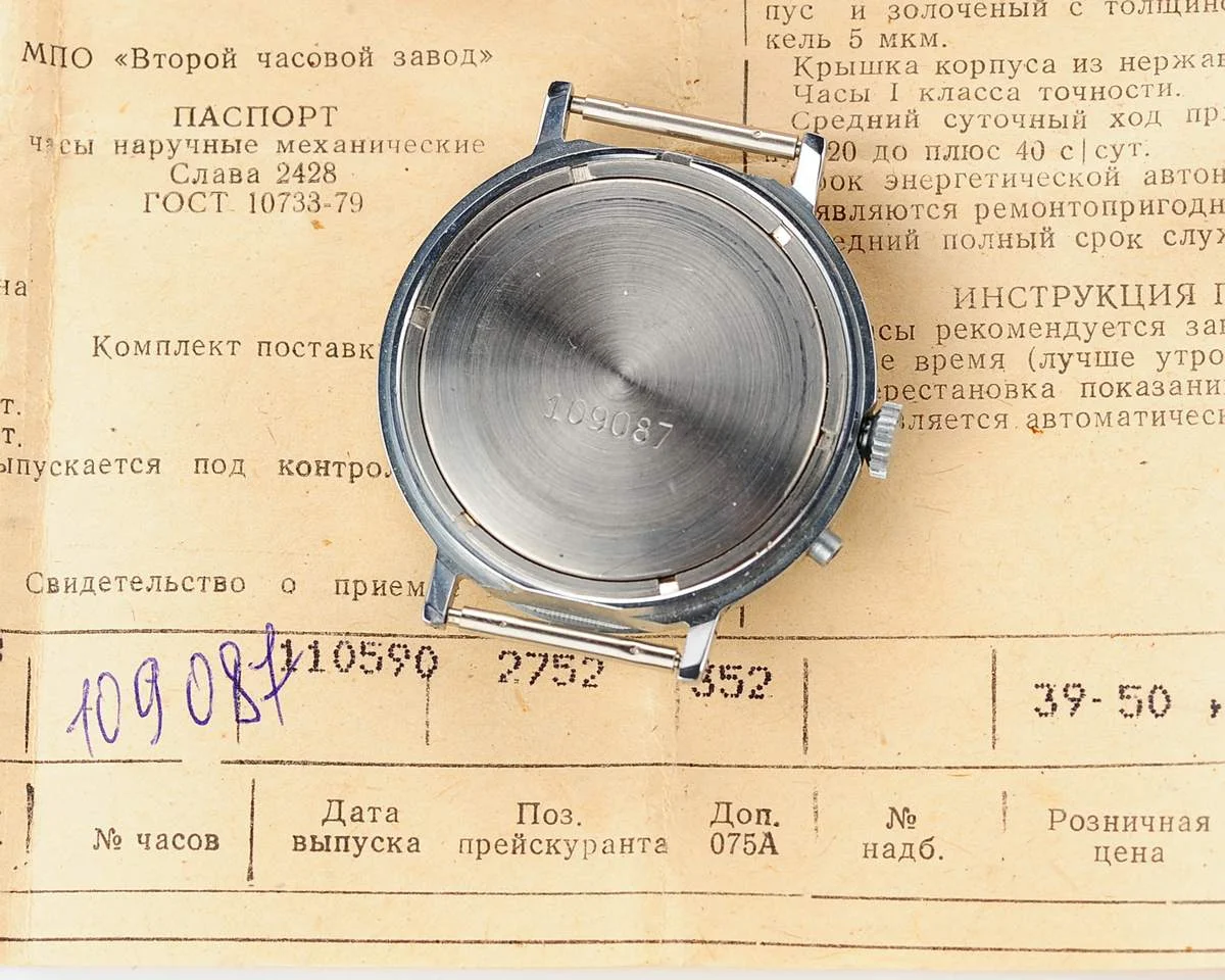 TIME CAPSULE: Slava Soviet vintage mechanical watch - New Old Stock (NOS)!