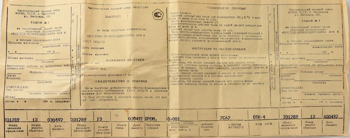 TIME CAPSULE: Vostok Komandirskie Submarine – mechanical watch – New Old Stock (NOS)!