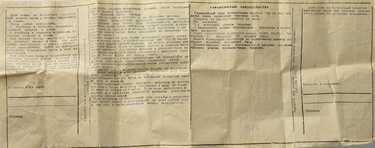 TIME CAPSULE: Komandirskie mechanical wristwatch with admiral Kuznetsov aircraft carrier – New Old Stock (NOS)!