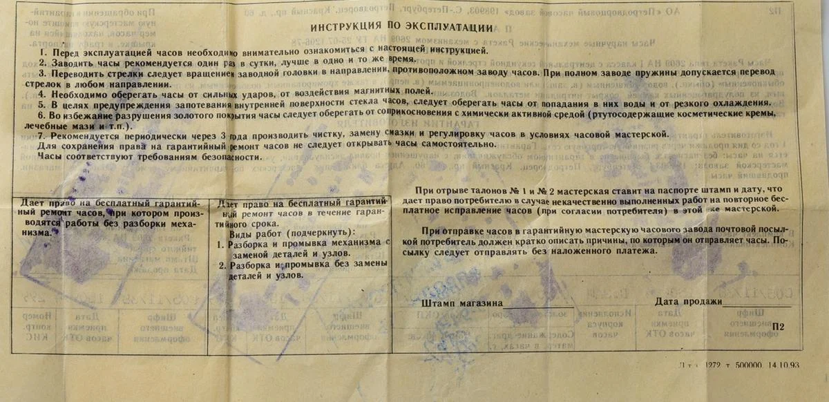 Soviet Raketa Glasnost Perestroika watch with package and passport!