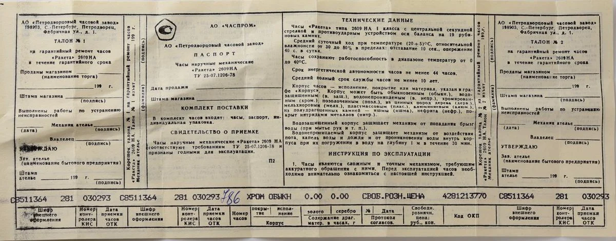 🇺🇦 TIME CAPSULE: Anniversary large vintage Raketa watch, New Old Stock (NOS)! – “50 years of UPA”