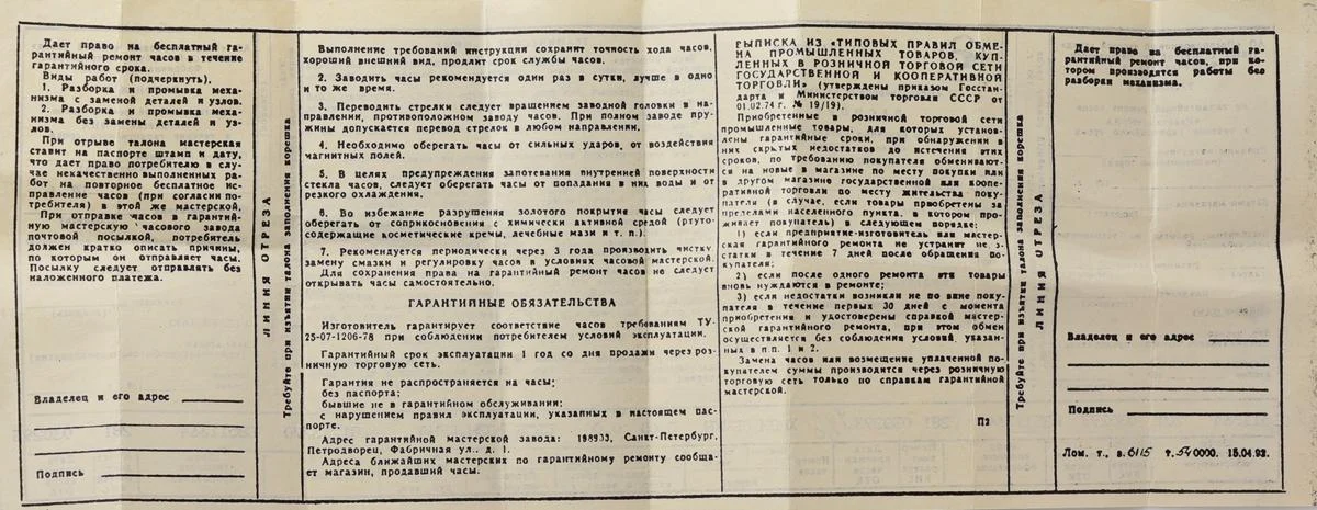 🇺🇦 TIME CAPSULE: Anniversary large vintage Raketa watch, New Old Stock (NOS)! – “50 years of UPA”