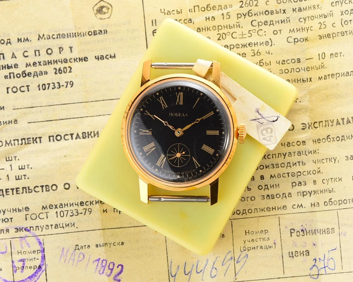 TIME CAPSULE: Soviet mechanical Pobeda watch in box – New Old Stock (NOS)!