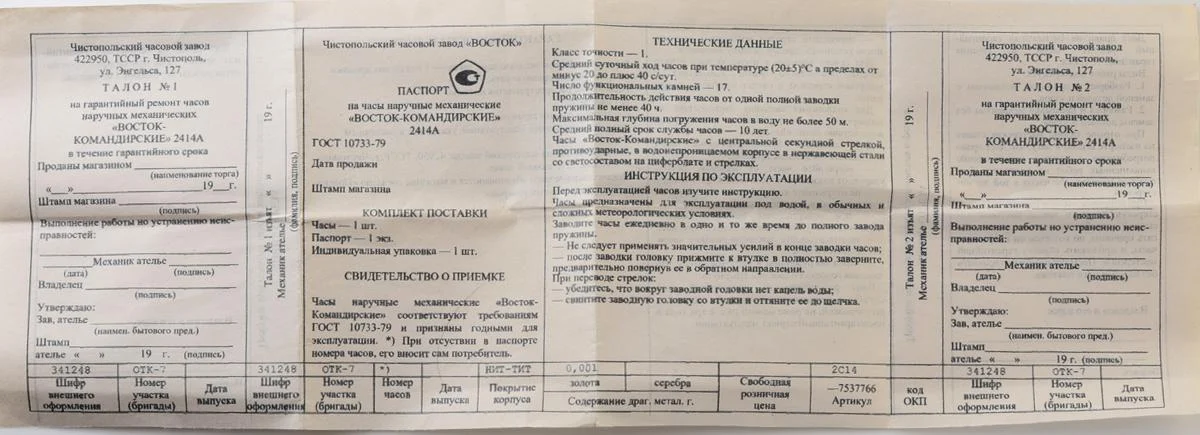 TIME CAPSULE: Vostok Komandirskie mechanical watch – New Old Stock (NOS)!