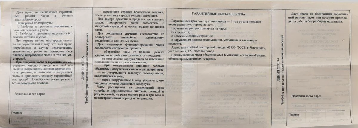 TIME CAPSULE: Vostok Komandirskie mechanical watch – New Old Stock (NOS)!