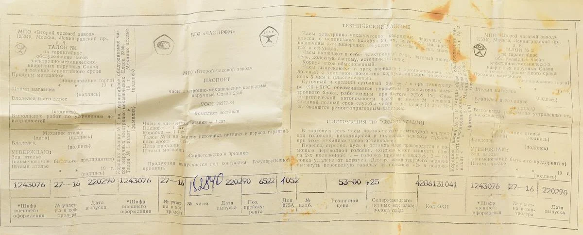TIME CAPSULE: Soviet Slava with quartz movement – New Old Stock (NOS)!