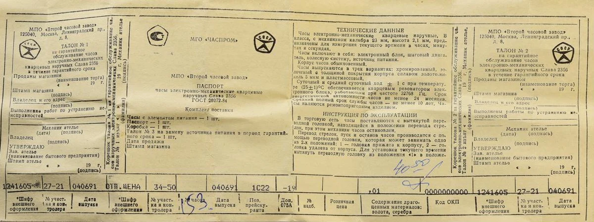 TIME CAPSULE: Soviet Slava with quartz movement – New Old Stock (NOS)!
