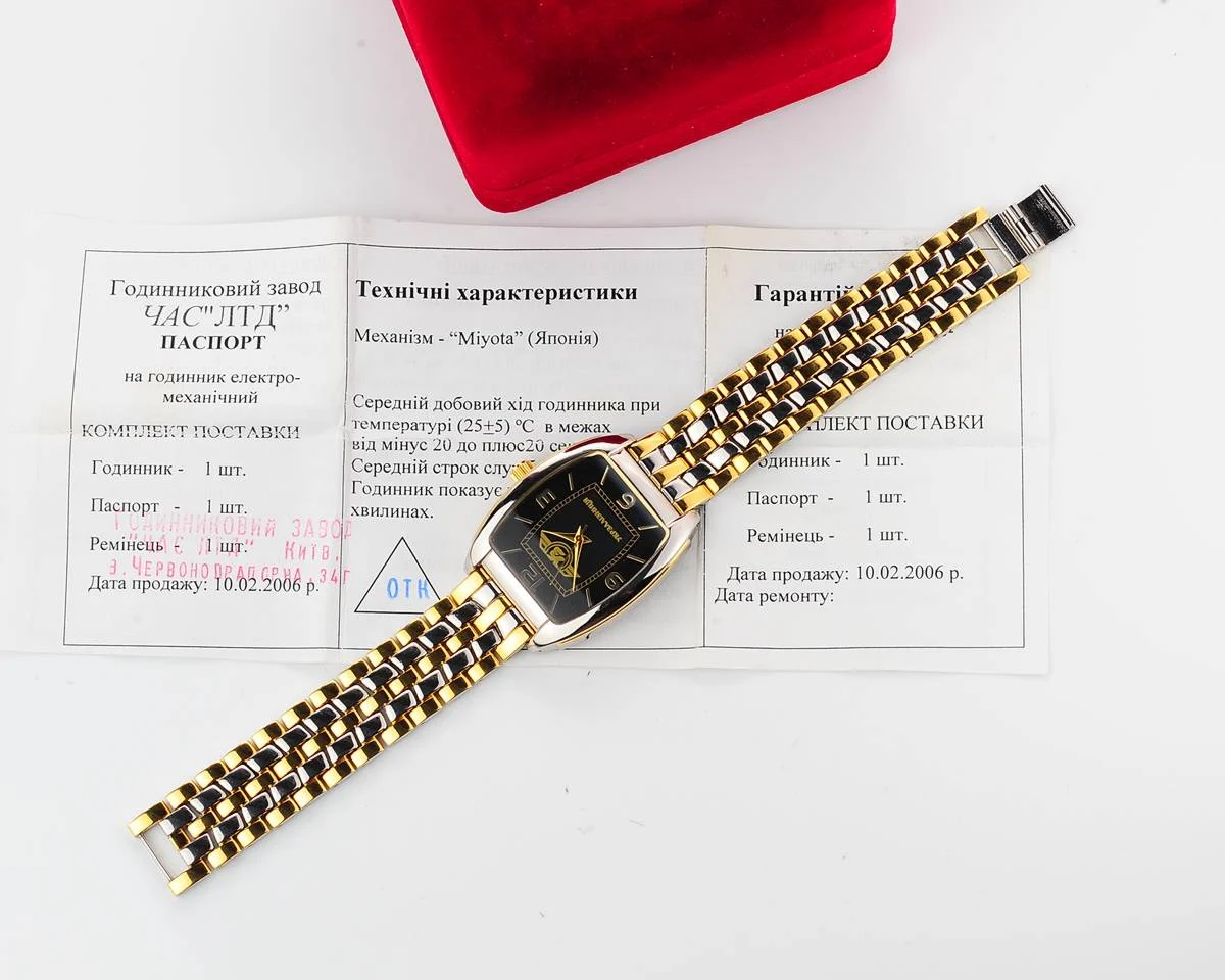 Ukrainian made Chas LTD watch - from general director of 🇺🇦UkrZaliznytsia