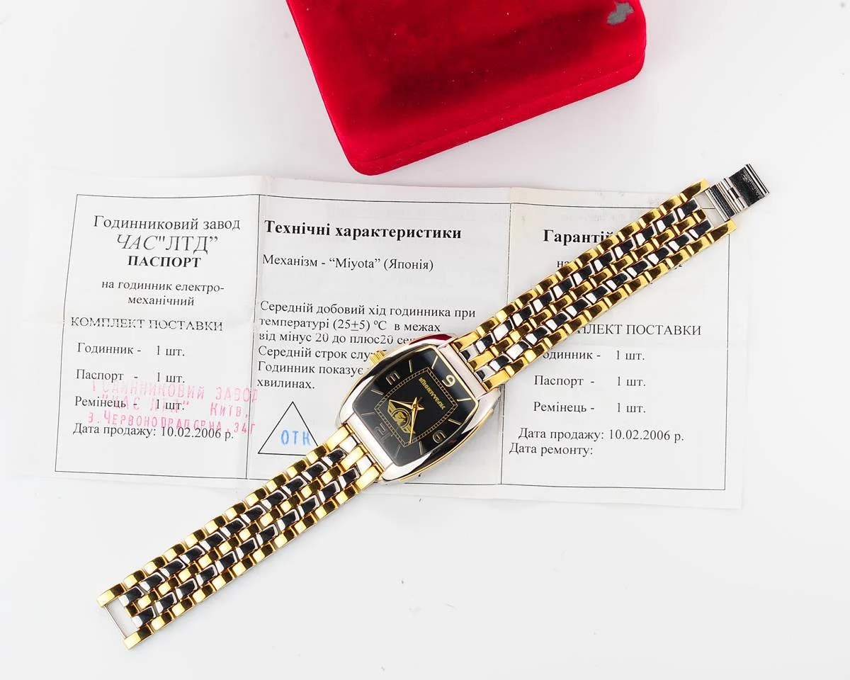 watch UkrZaliznytsya NOS 10902-0100