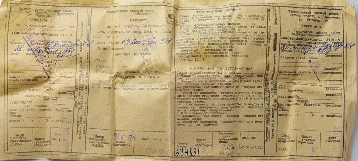 Excellent Soviet Vostok Komandirskie mechanical watch, complete with it's box & passport!