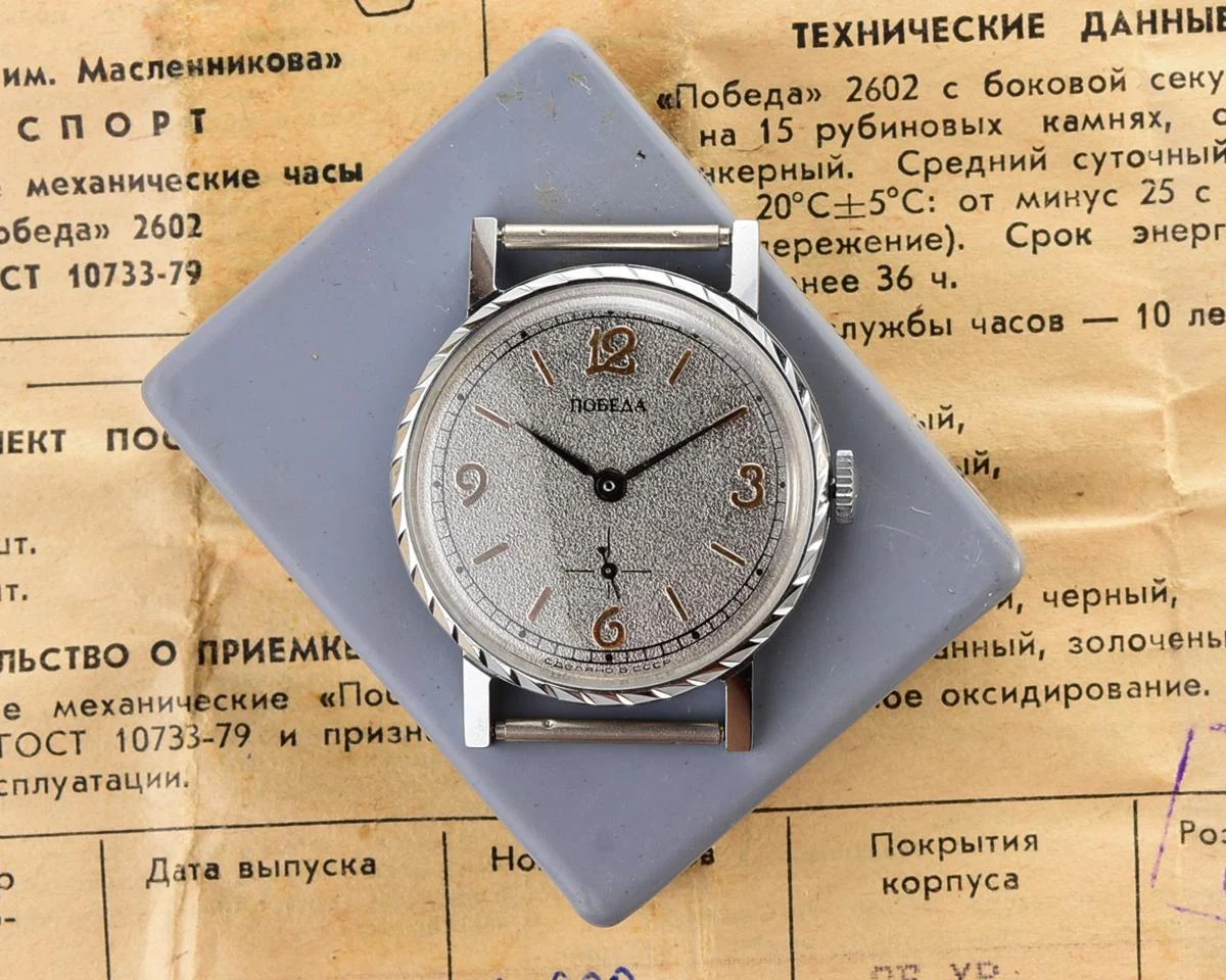 TIME CAPSULE: Mechanical Pobeda watch in box – New Old Stock (NOS)!