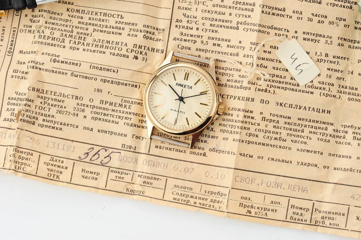 TIME CAPSULE: Vintage Soviet Raketa quartz watch, New Old Stock (NOS)!