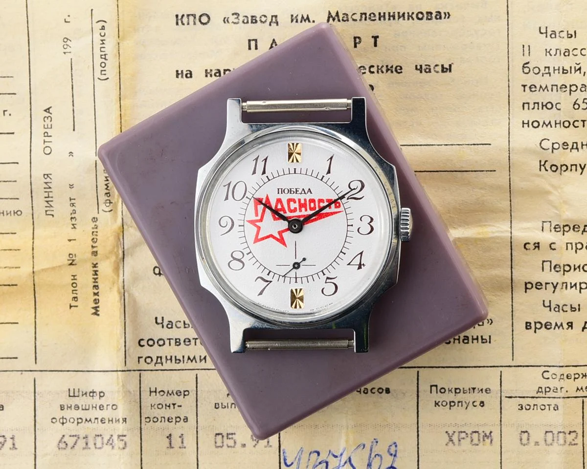 TIME CAPSULE: Soviet mechanical Pobeda Glasnost watch - New Old Stock (NOS)!