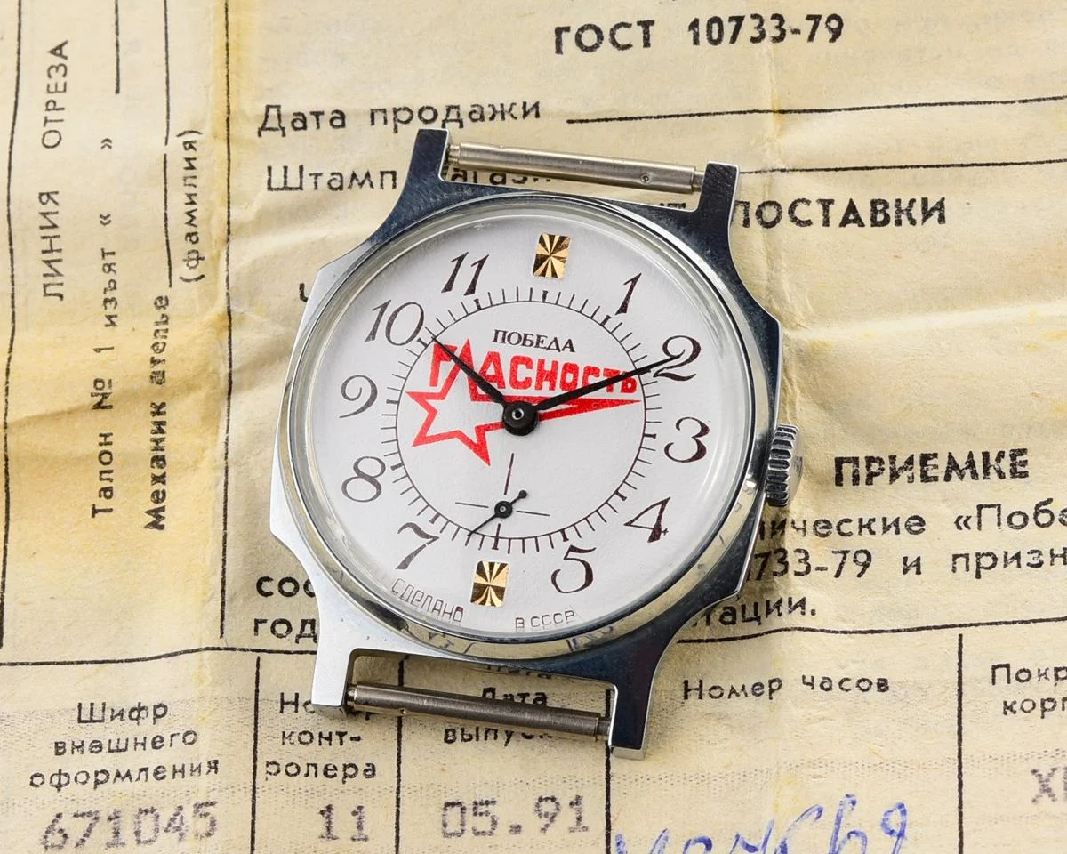 TIME CAPSULE: Soviet mechanical Pobeda Glasnost watch - New Old Stock (NOS)!