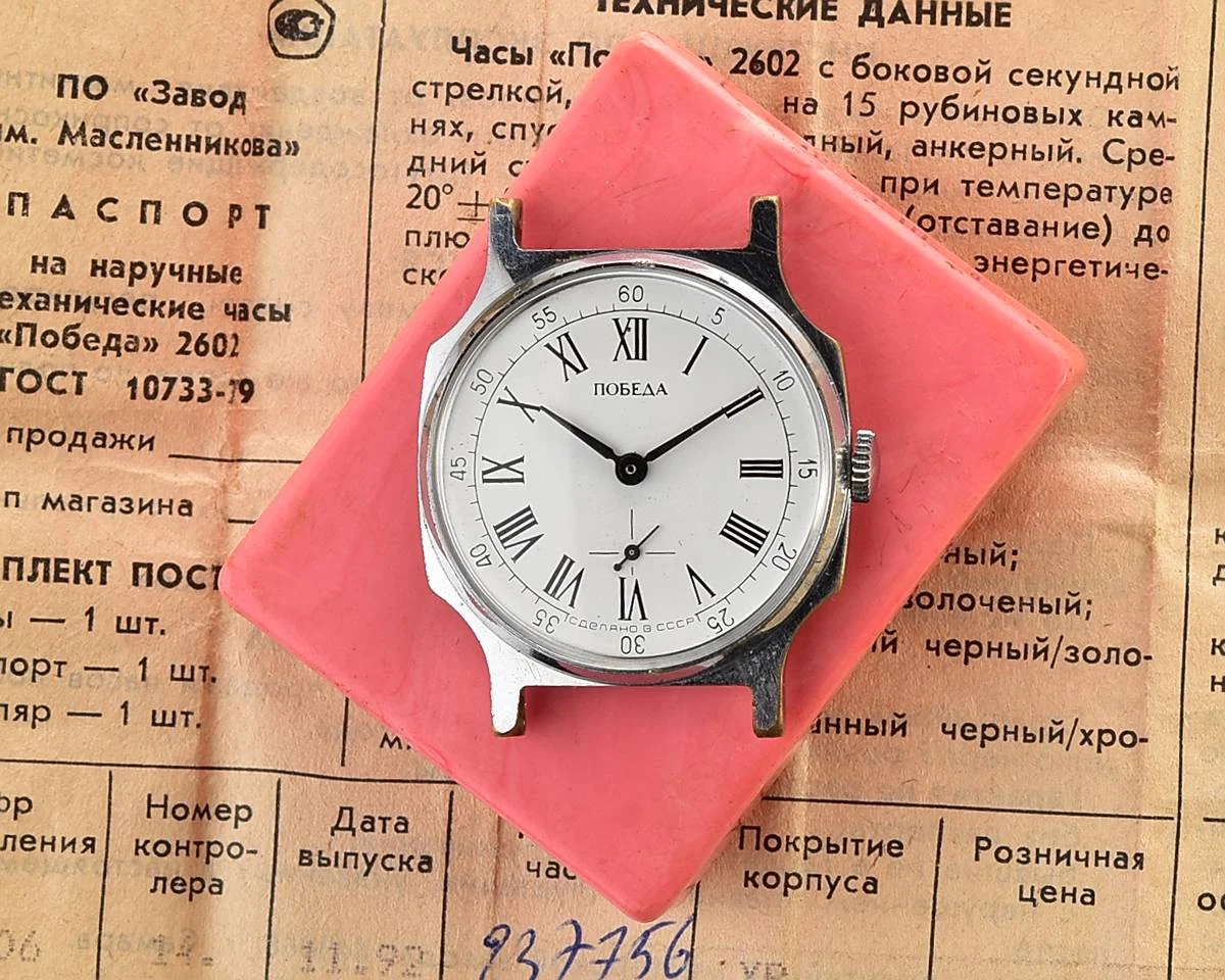 TIME CAPSULE: Soviet mechanical Pobeda watch in box – New Old Stock (NOS)!