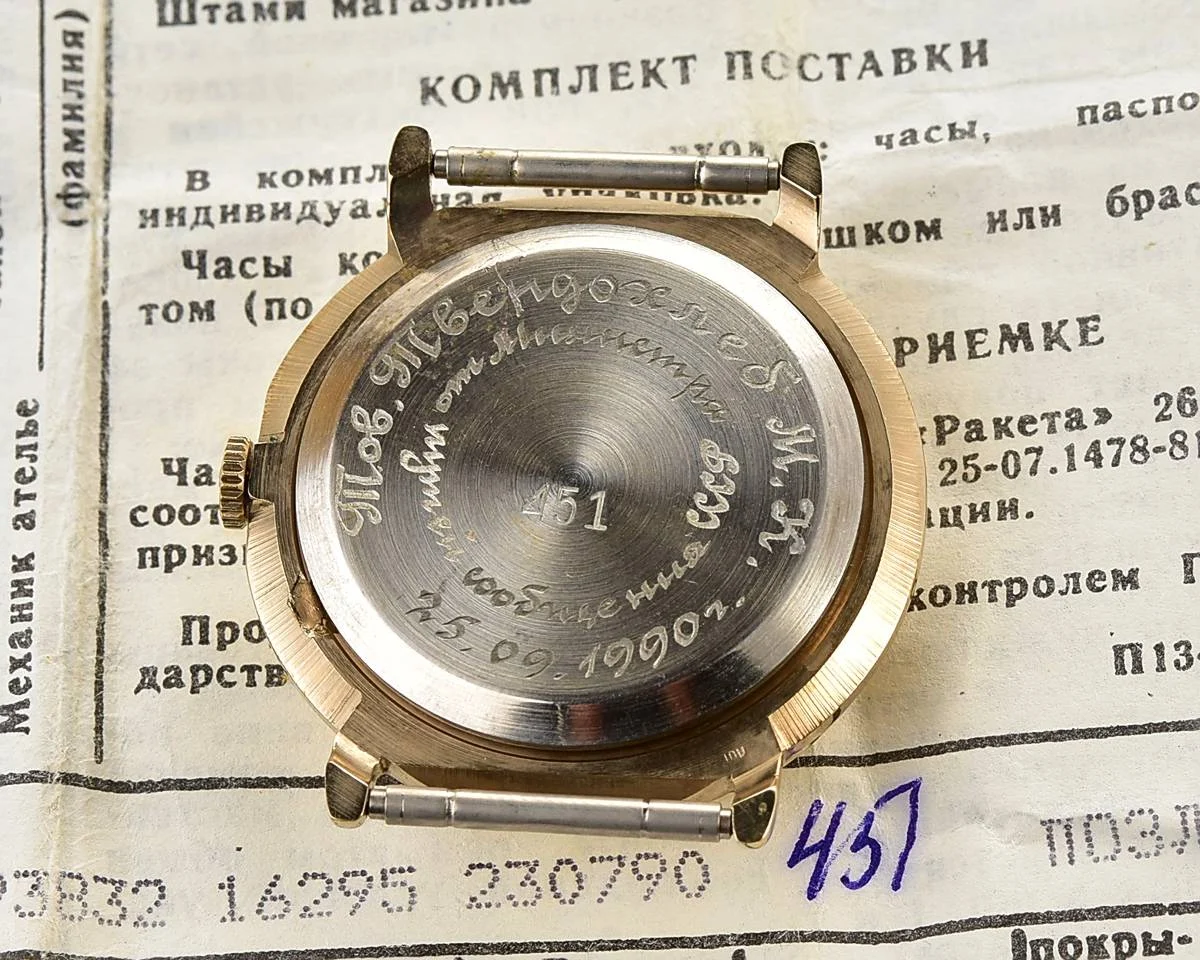 TIME CAPSULE: Vintage gold-plated Soviet Raketa watch with engraved back, New Old Stock (NOS)!