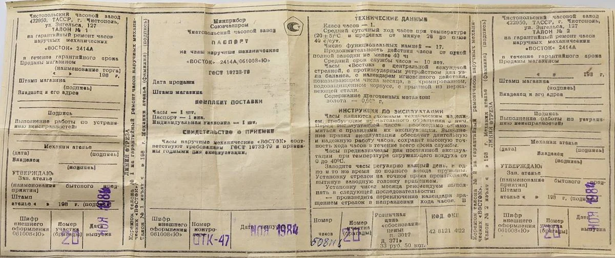 TIME CAPSULE: Soviet Wostok mechanical watch(NOS) – commemorating World War II!
