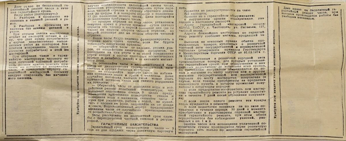 TIME CAPSULE: Soviet Wostok mechanical watch(NOS) – commemorating World War II!