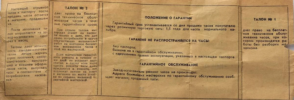 ZiM Soviet mechanical watch with box & passport