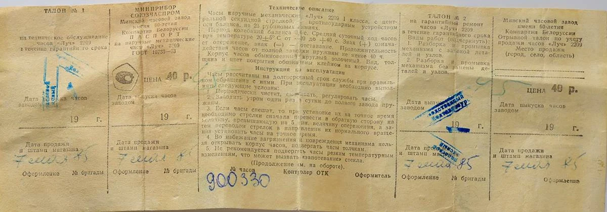 TIME CAPSULE: Luch Soviet gold-plated vintage watch - complete with box and passport!