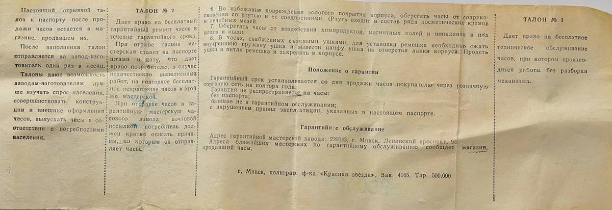 TIME CAPSULE: Luch Soviet gold-plated vintage watch - complete with box and passport!