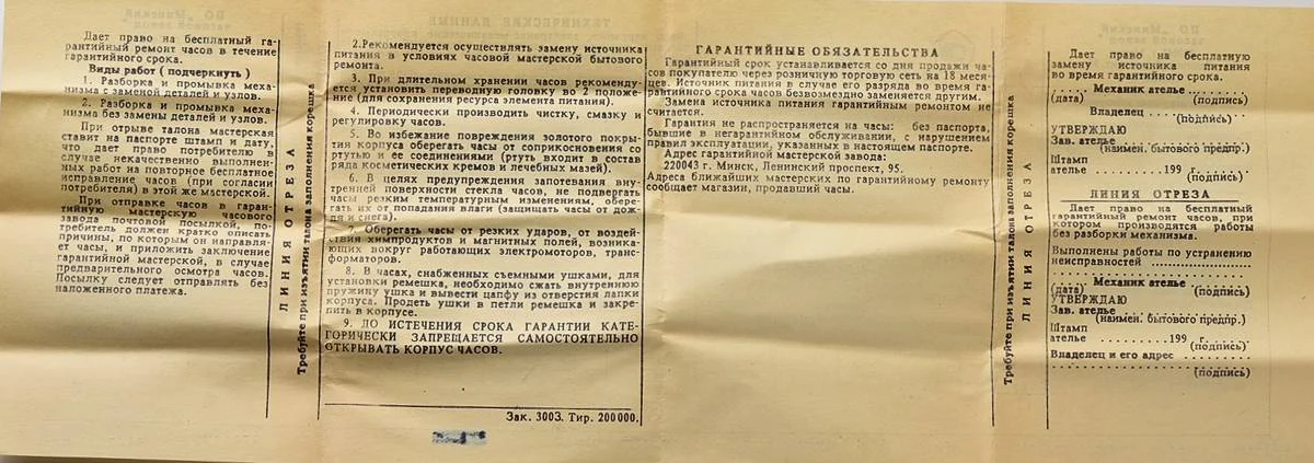 Time Capsule: Soviet Luch Perestroika quartz watch – New Old Stock (NOS)!