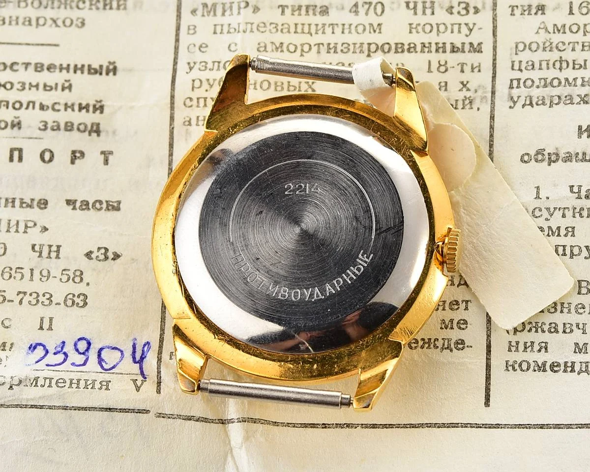 Excellent vintage Soviet gold-plated mechanical Mir - complete with box & paper!