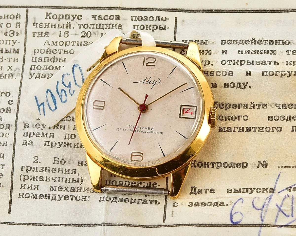 Excellent vintage Soviet gold-plated mechanical Mir - complete with box & paper!