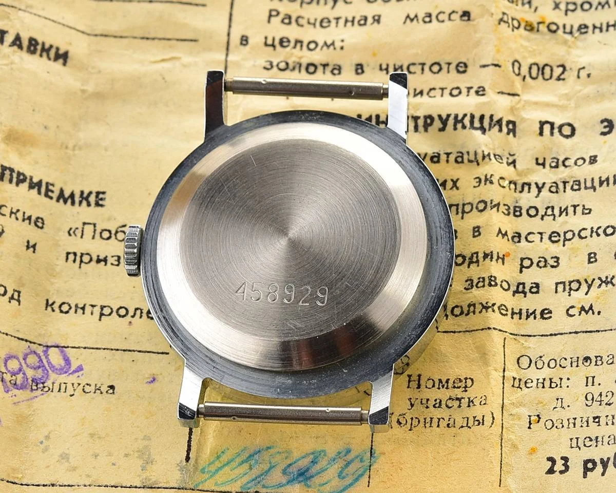 TIME CAPSULE: Soviet mechanical Pobeda watch – New Old Stock (NOS) + Milanese bracelet & upgraded mineral crystal!
