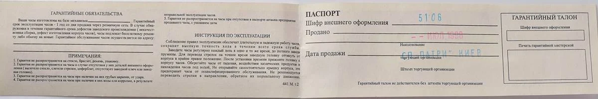 Ukrainian made watch for ladies - featuring flag of 🇺🇦Ukraine