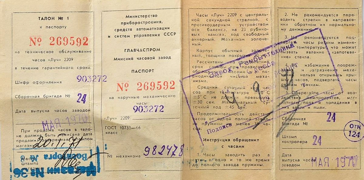Excellent Luch Soviet gold-plated vintage watch - complete with box and passport!
