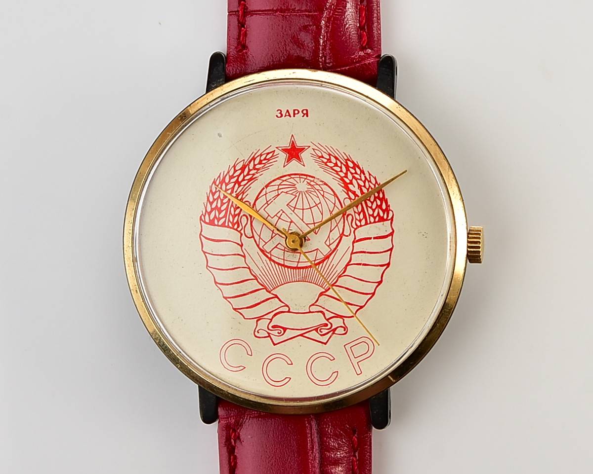 Large soviet mechanical watch Zaria with Coat of arms of the USSR