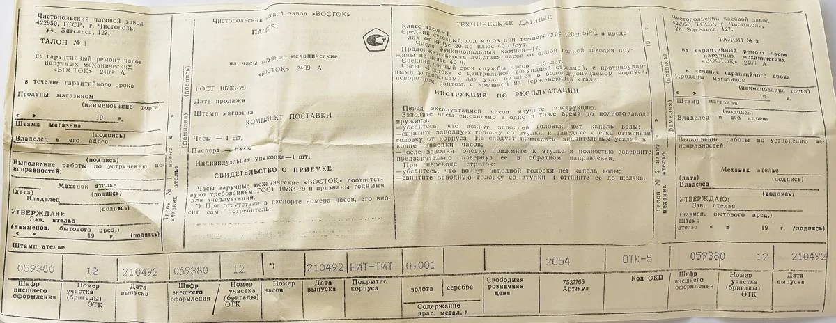 TIME CAPSULE: Vostok Commander’s Junior mechanical watch – New Old Stock (NOS)!