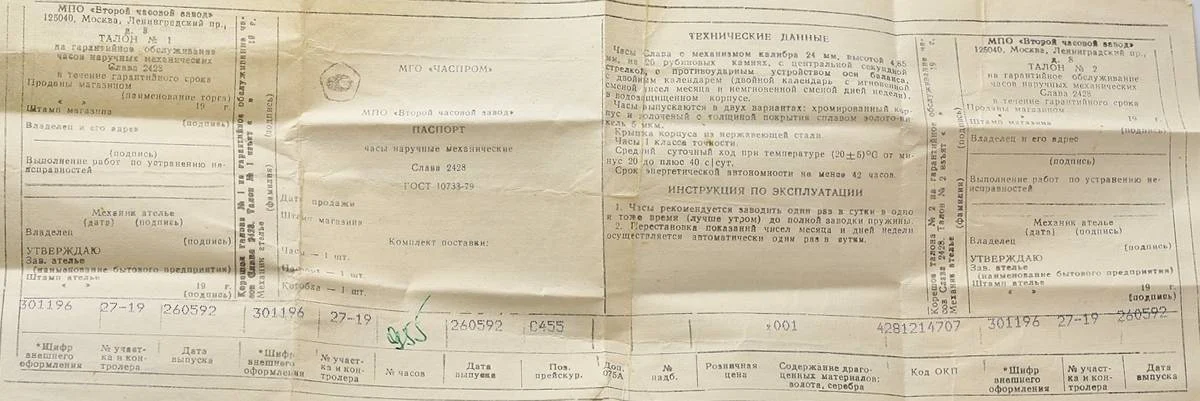 TIME CAPSULE: Slava Soviet mechanical watch, New Old Stock (NOS)!