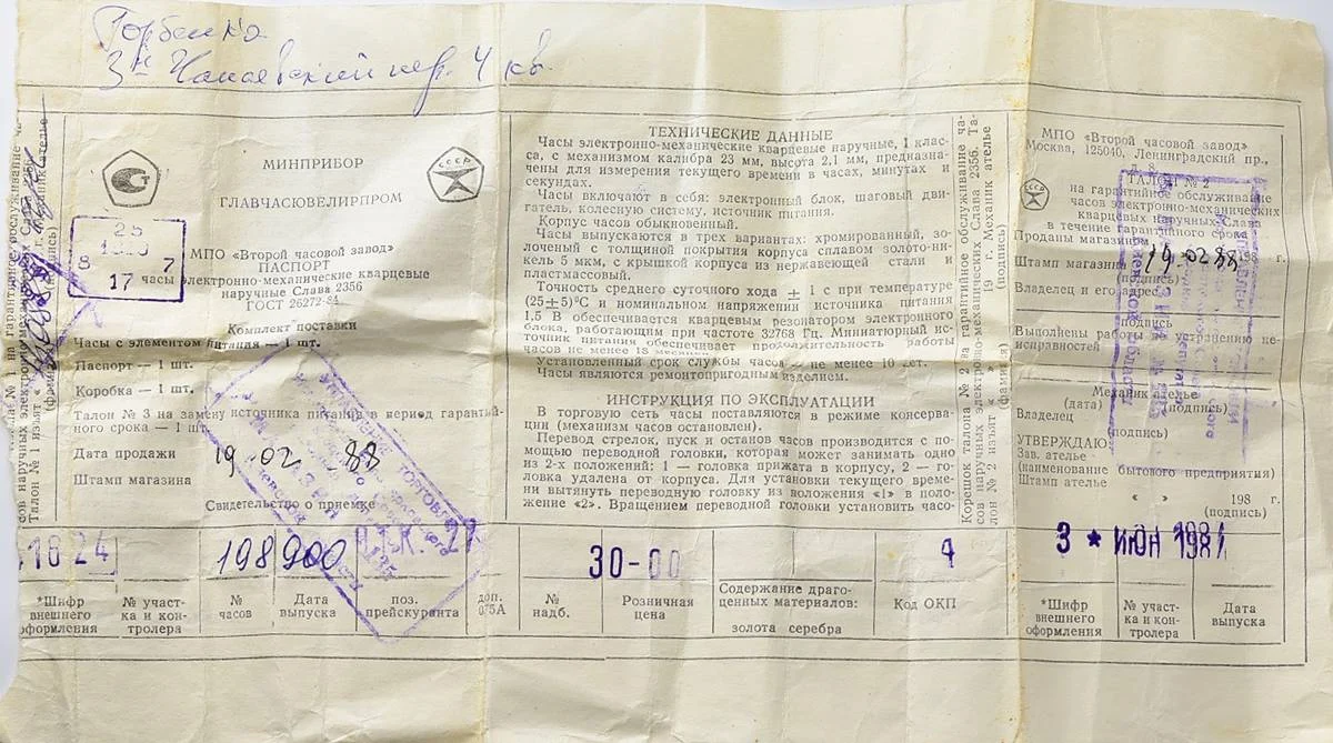 TIME CAPSULE: Soviet Slava with quartz movement – New Old Stock (NOS)!