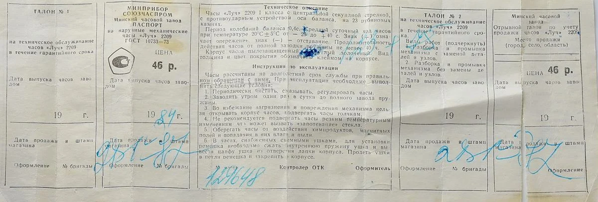 TIME CAPSULE: Luch Soviet gold-plated vintage watch - complete with box and passport!