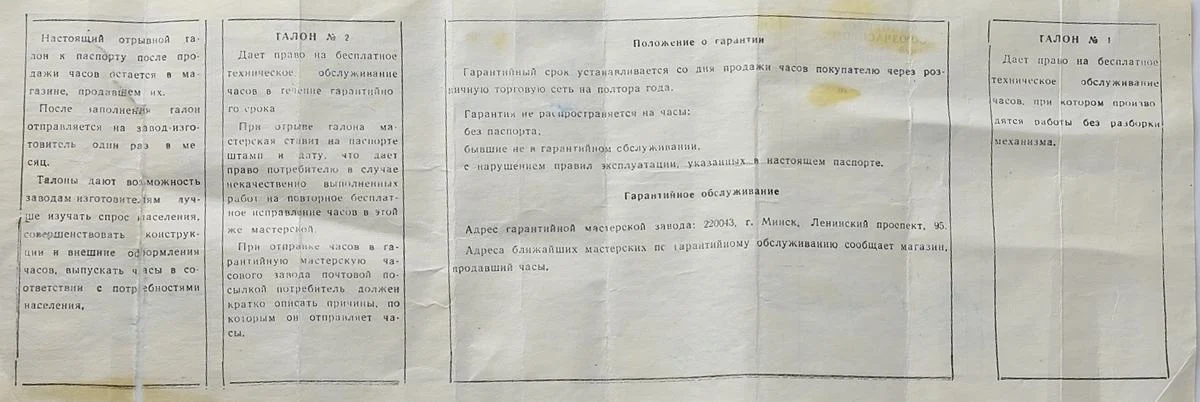 TIME CAPSULE: Luch Soviet gold-plated vintage watch - complete with box and passport!