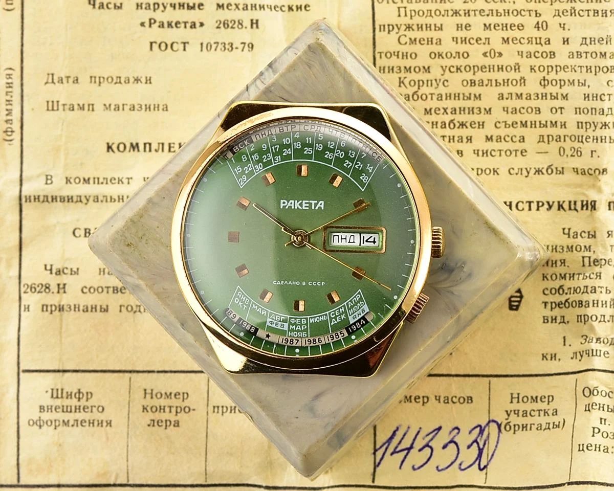 Raketa-12018_KOM_5716
