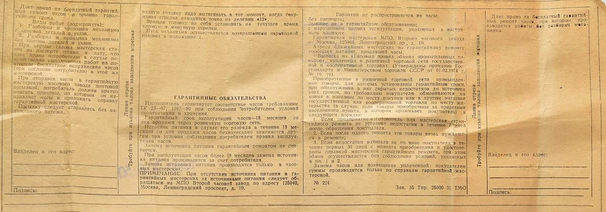 TIME CAPSULE: Soviet Slava quartz watch, engraved "from the counsel of ministers of USSR"!