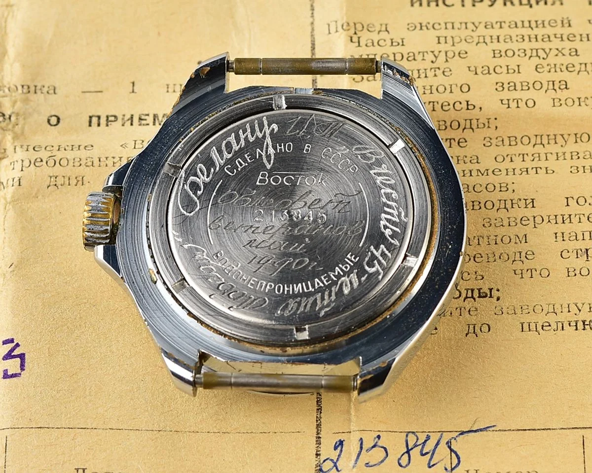 Soviet Vostok Komandirskie limited series watch – “Zakaz MO CCCP” with box and passport, engraved "from the veteran's counsel"
