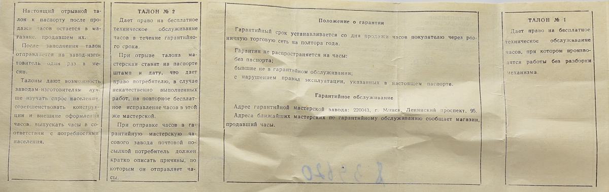TIME CAPSULE: LUCH soviet gold-plated vintage watch - complete with box and passport!